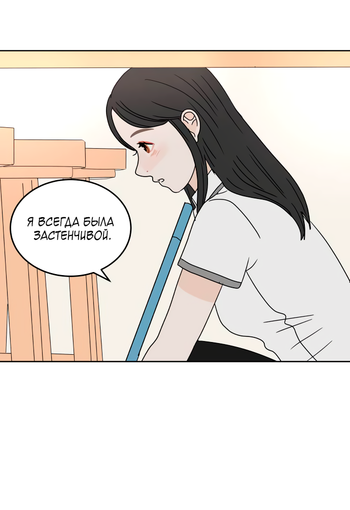 Манга 30 минут пешком - Глава 29 Страница 49