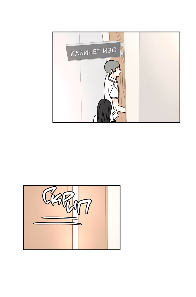 Манга 30 минут пешком - Глава 29 Страница 29