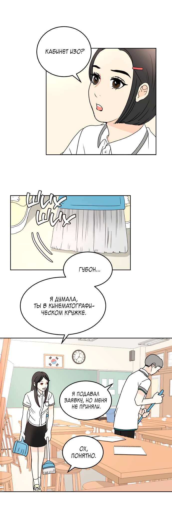 Манга 30 минут пешком - Глава 29 Страница 38