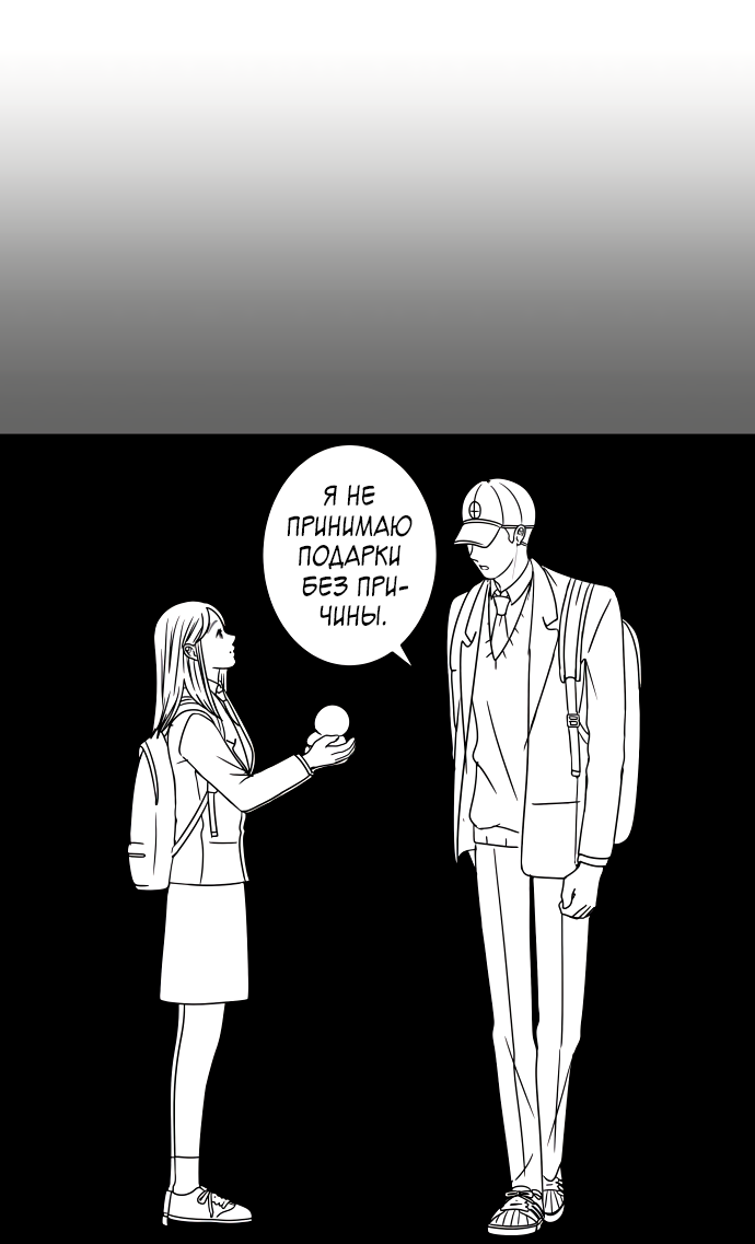 Манга 30 минут пешком - Глава 29 Страница 5