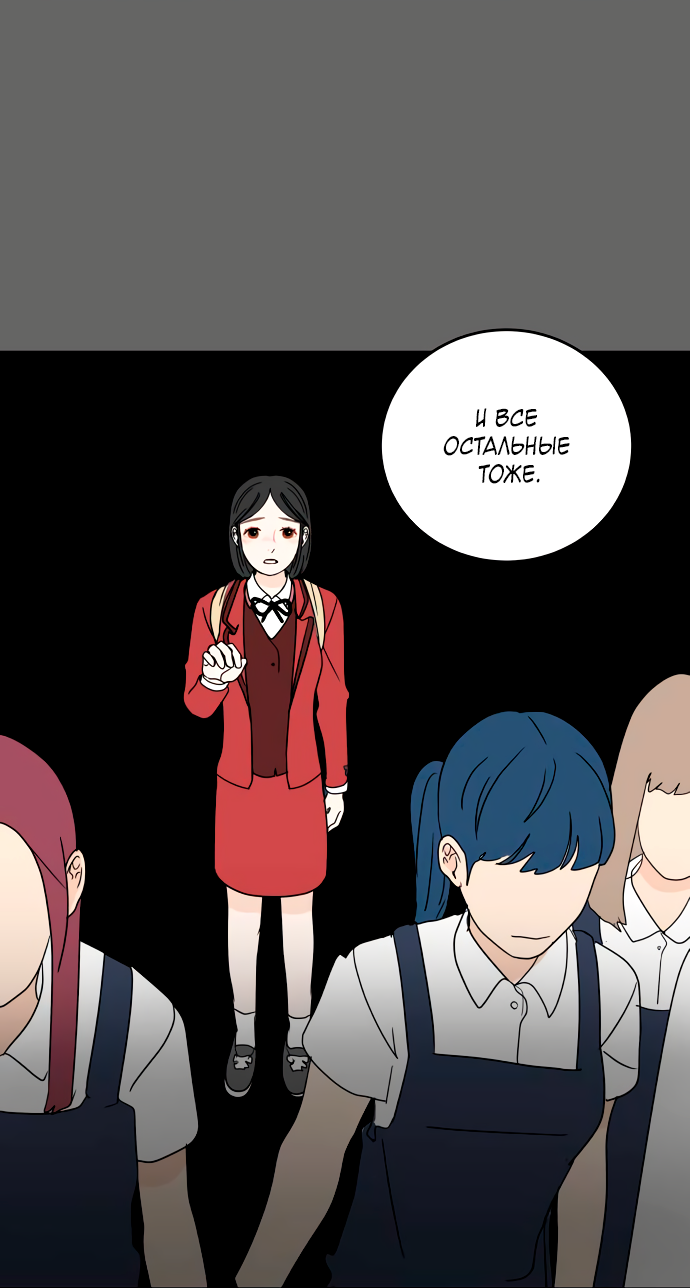 Манга 30 минут пешком - Глава 29 Страница 51
