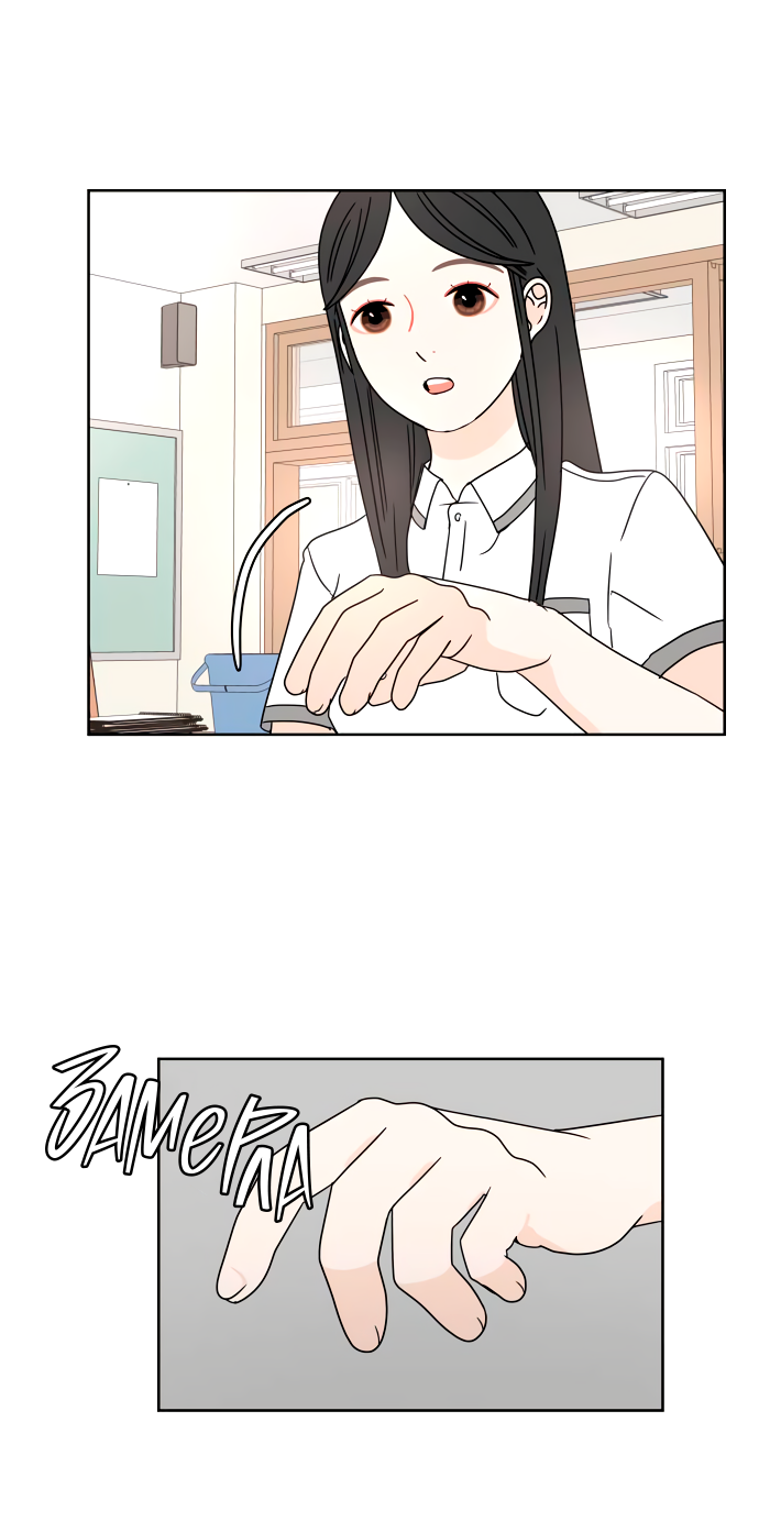 Манга 30 минут пешком - Глава 29 Страница 34