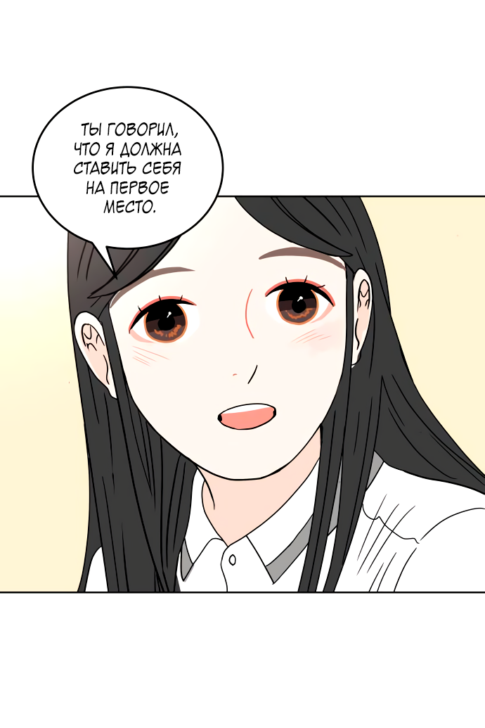 Манга 30 минут пешком - Глава 29 Страница 56