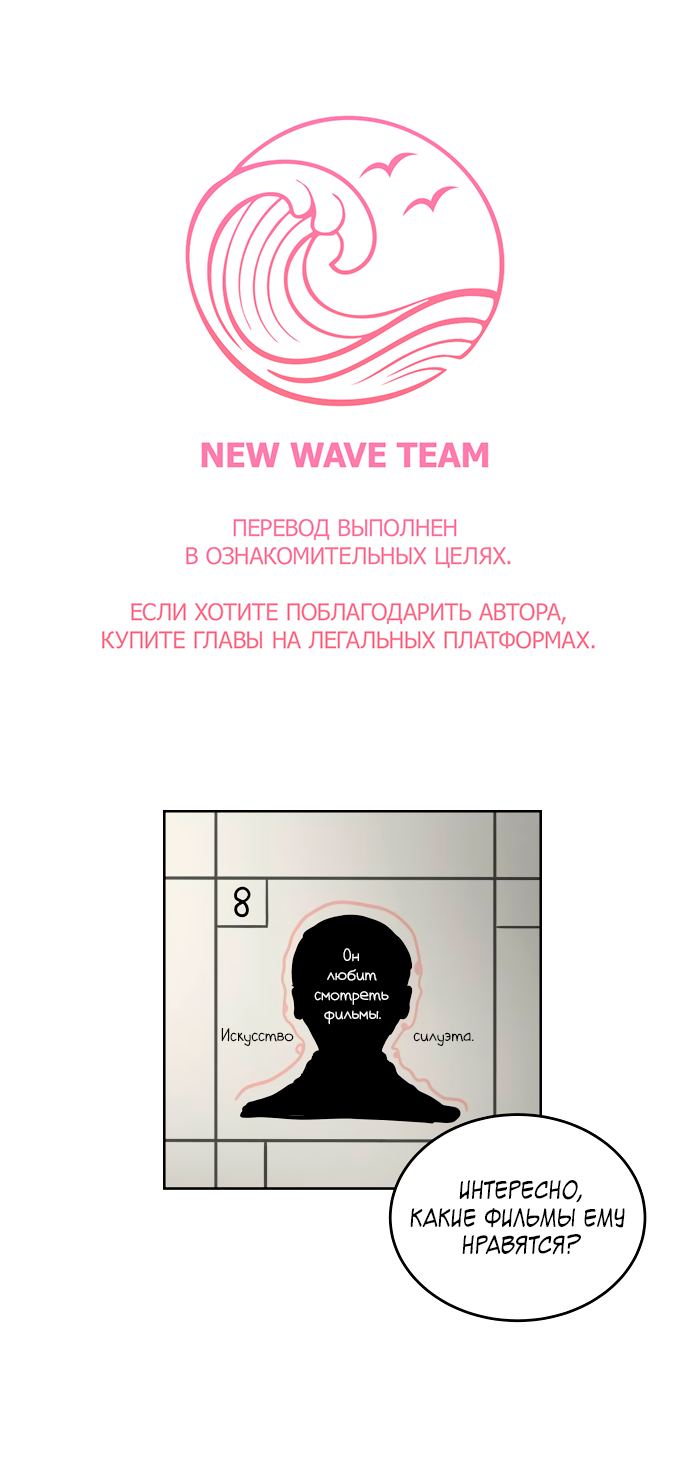 Манга 30 минут пешком - Глава 29 Страница 1