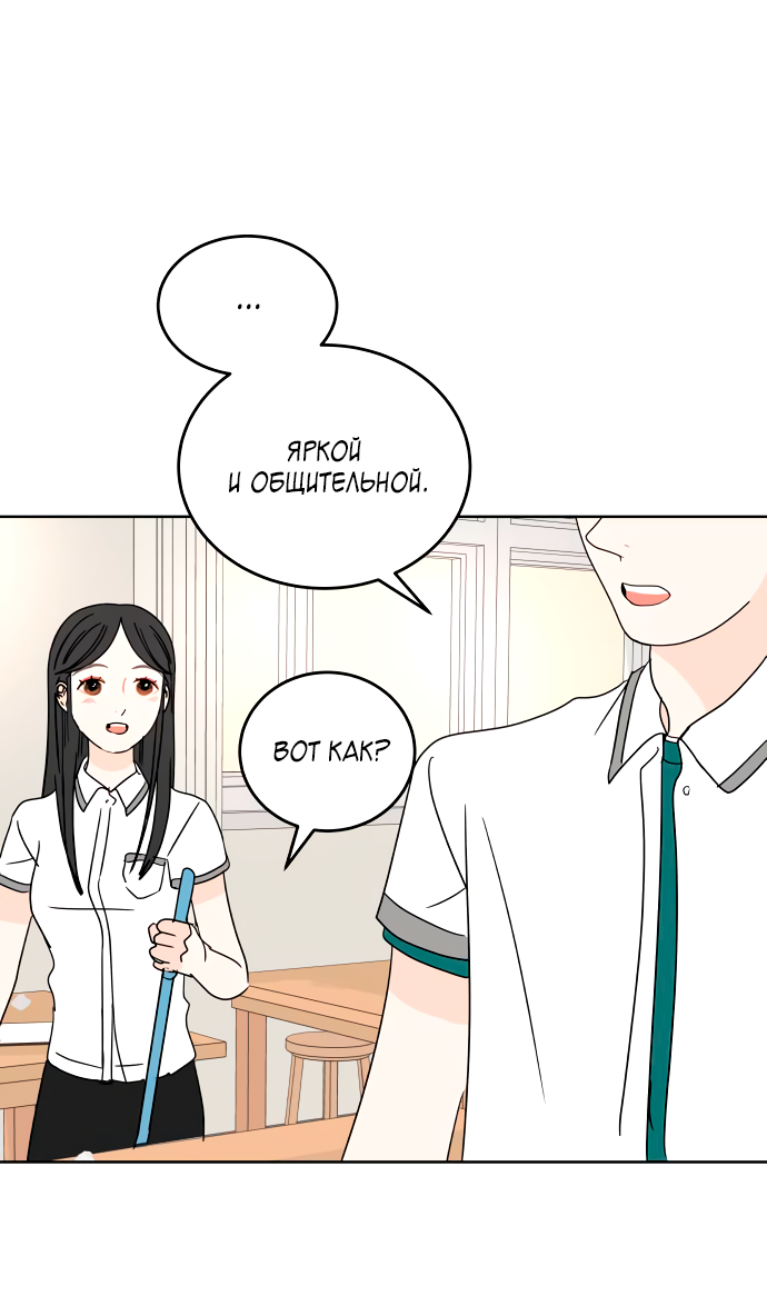 Манга 30 минут пешком - Глава 29 Страница 45