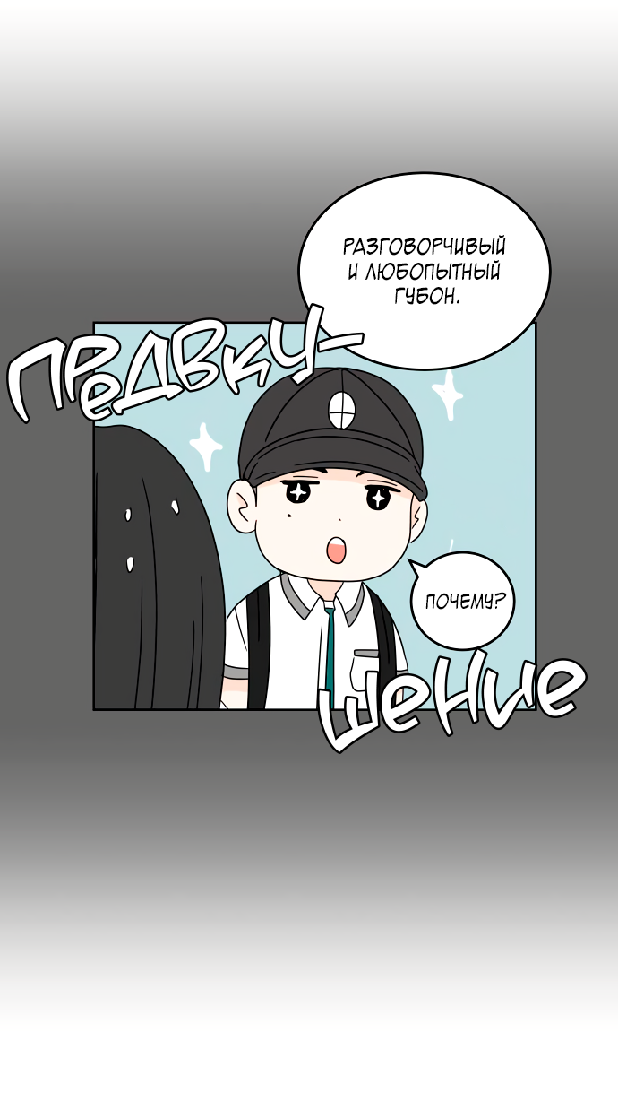 Манга 30 минут пешком - Глава 29 Страница 3