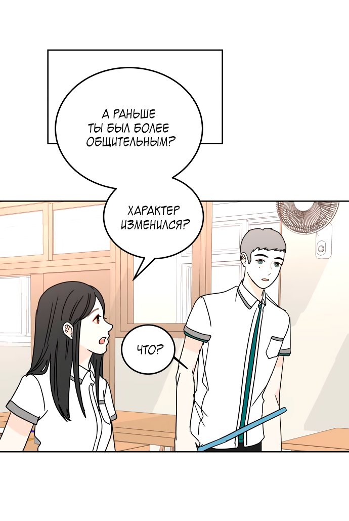 Манга 30 минут пешком - Глава 29 Страница 41
