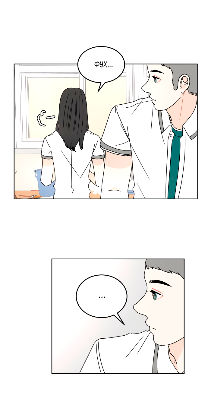 Манга 30 минут пешком - Глава 29 Страница 36