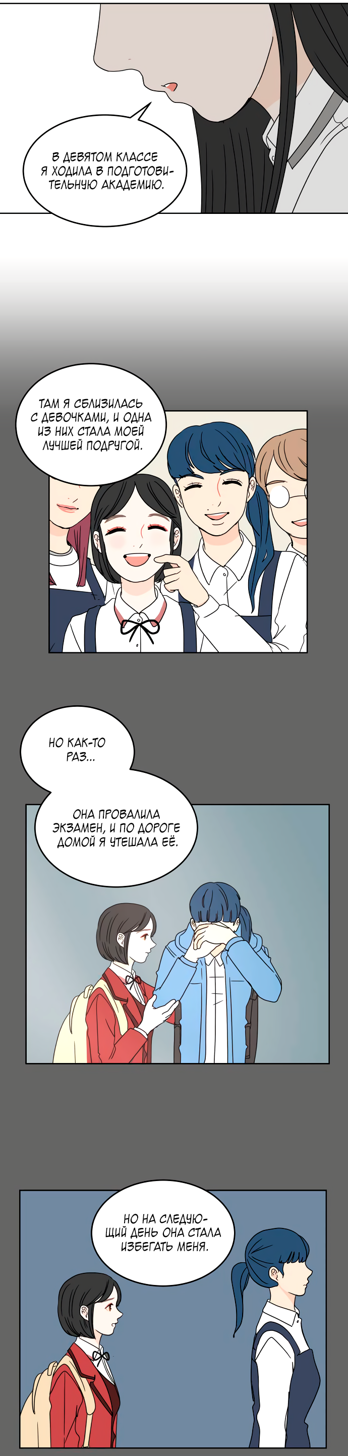 Манга 30 минут пешком - Глава 29 Страница 50