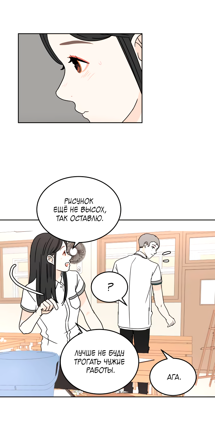 Манга 30 минут пешком - Глава 29 Страница 35