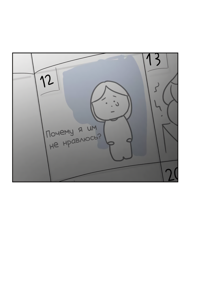 Манга 30 минут пешком - Глава 29 Страница 10