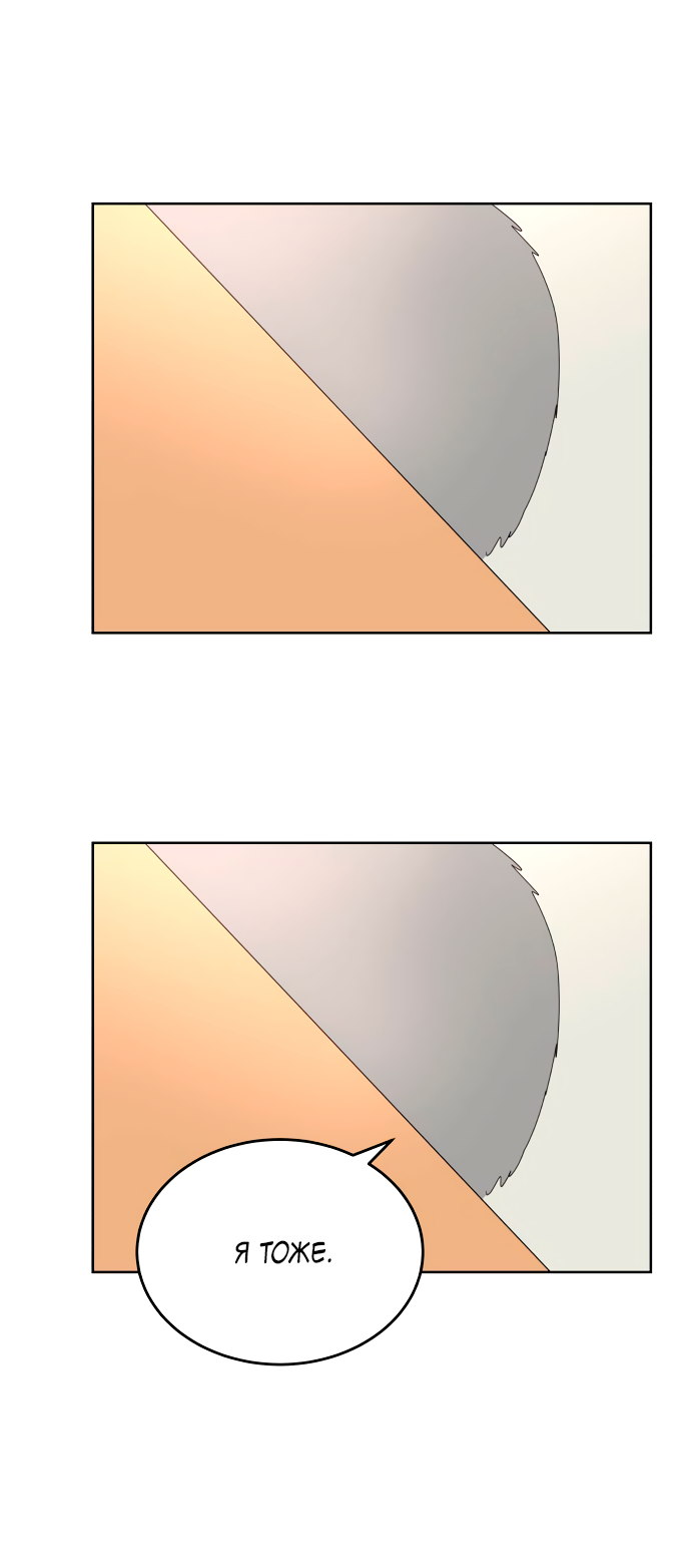 Манга 30 минут пешком - Глава 29 Страница 60