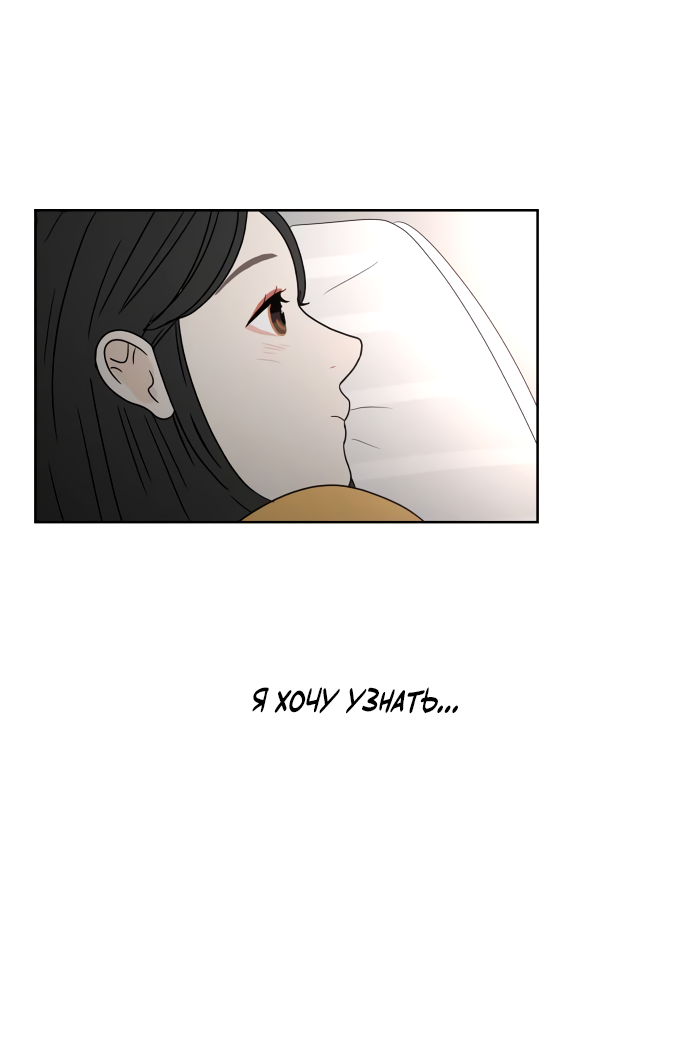 Манга 30 минут пешком - Глава 29 Страница 12