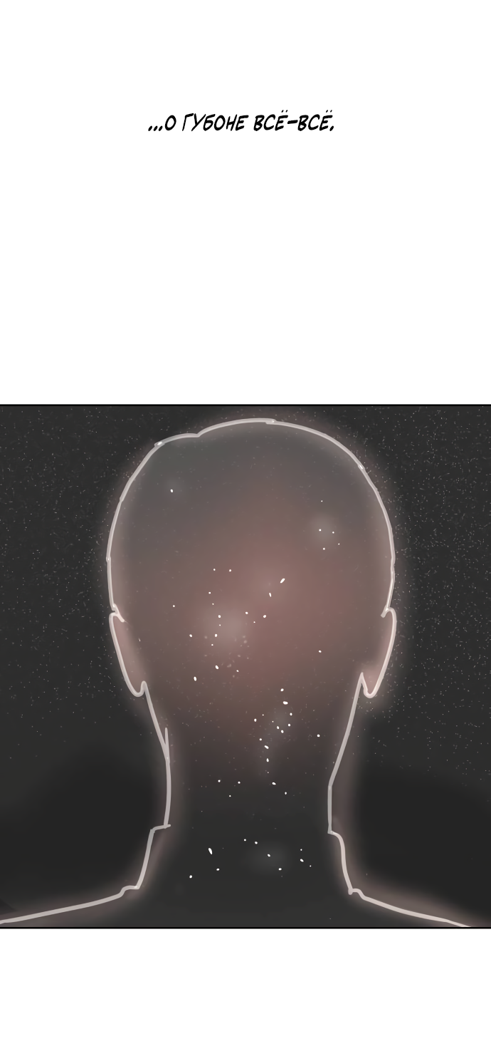 Манга 30 минут пешком - Глава 29 Страница 15