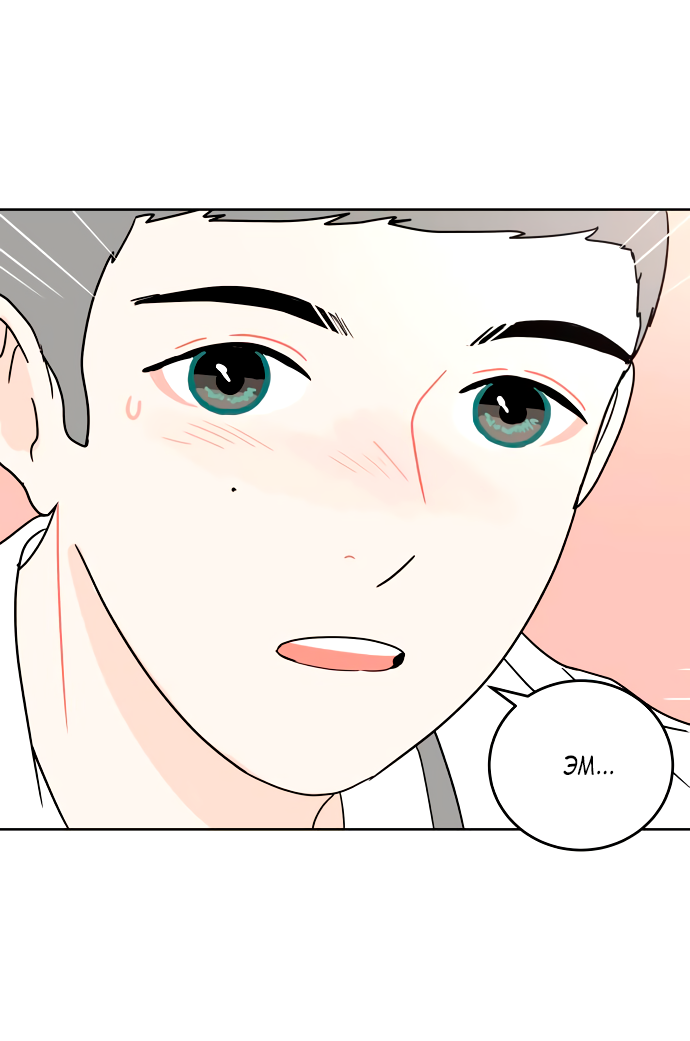 Манга 30 минут пешком - Глава 29 Страница 58