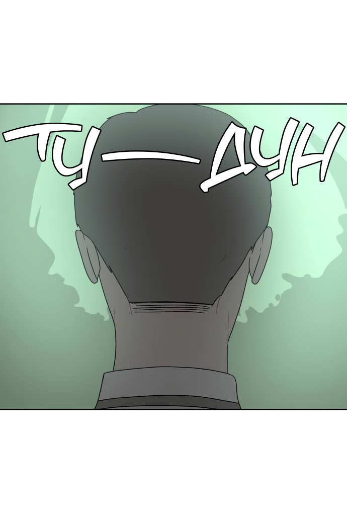 Манга 30 минут пешком - Глава 28 Страница 22