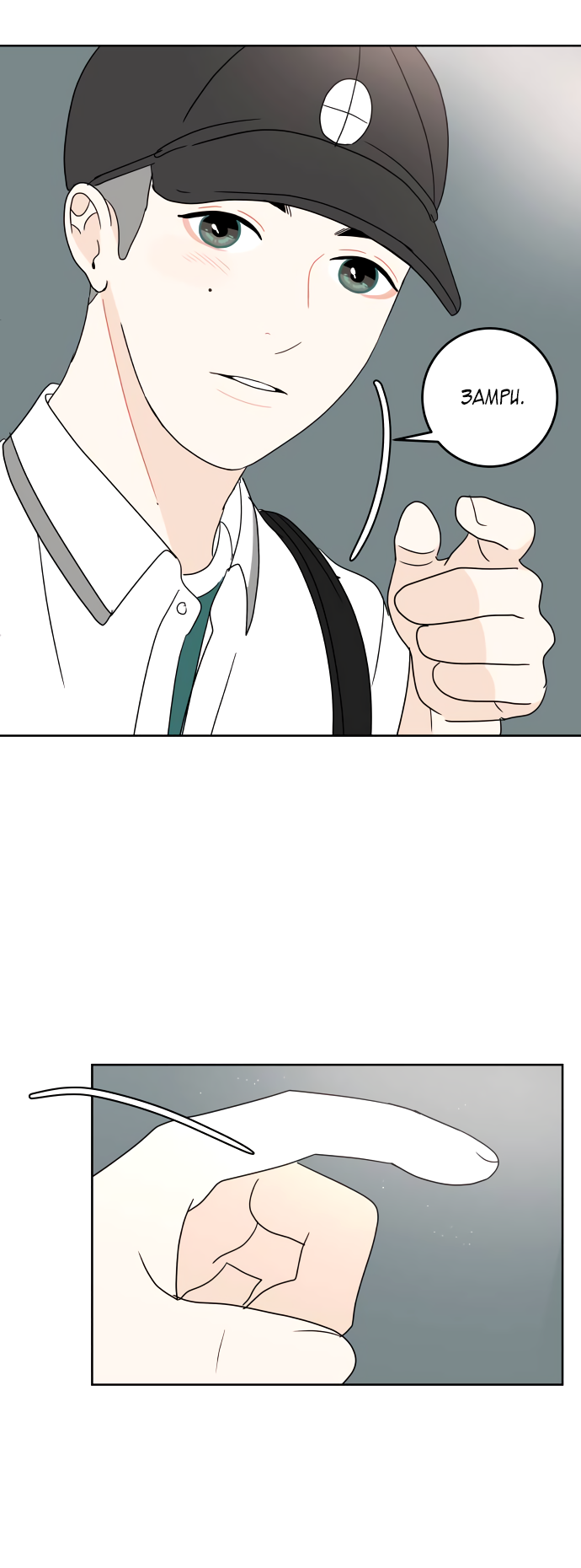 Манга 30 минут пешком - Глава 28 Страница 49