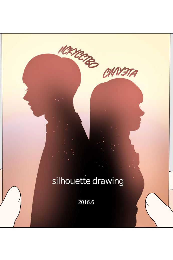 Манга 30 минут пешком - Глава 28 Страница 3