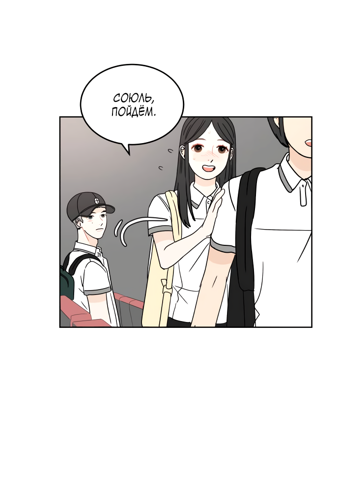 Манга 30 минут пешком - Глава 28 Страница 15