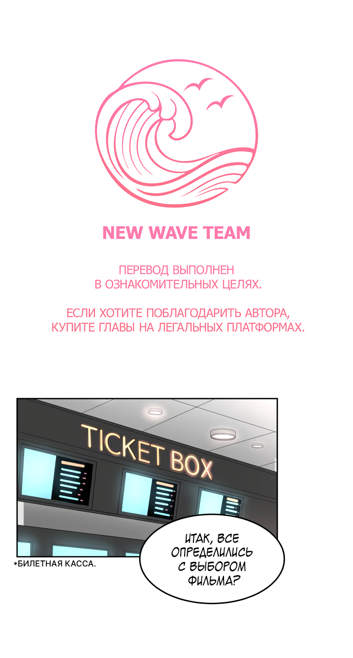 Манга 30 минут пешком - Глава 28 Страница 1