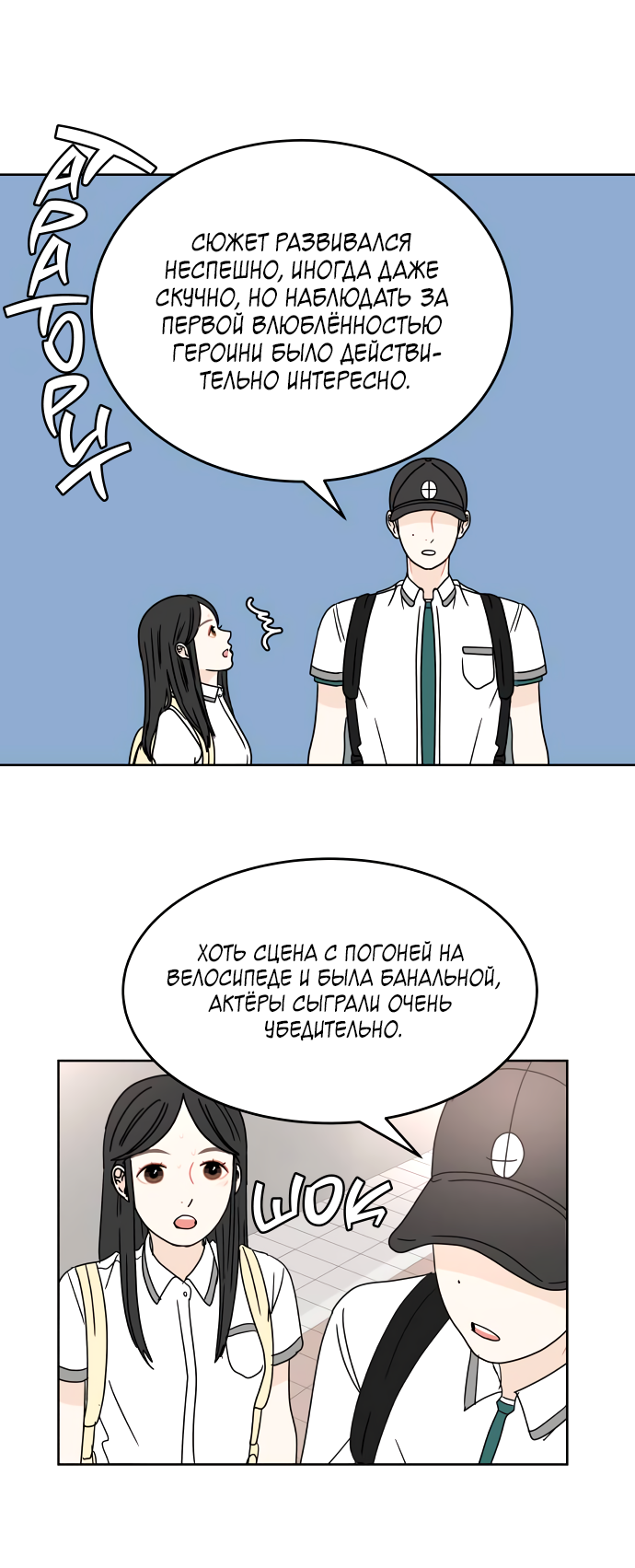 Манга 30 минут пешком - Глава 28 Страница 39