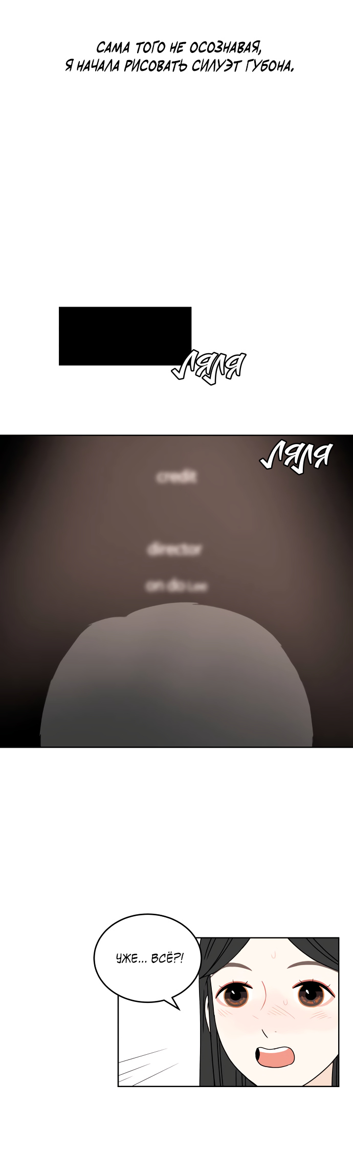 Манга 30 минут пешком - Глава 28 Страница 31