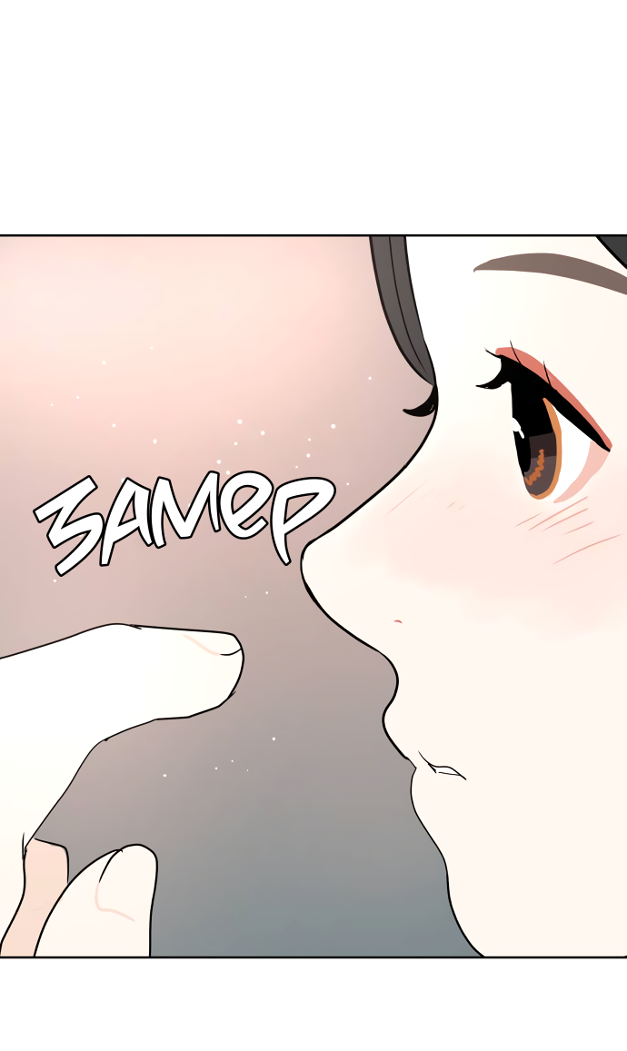 Манга 30 минут пешком - Глава 28 Страница 52