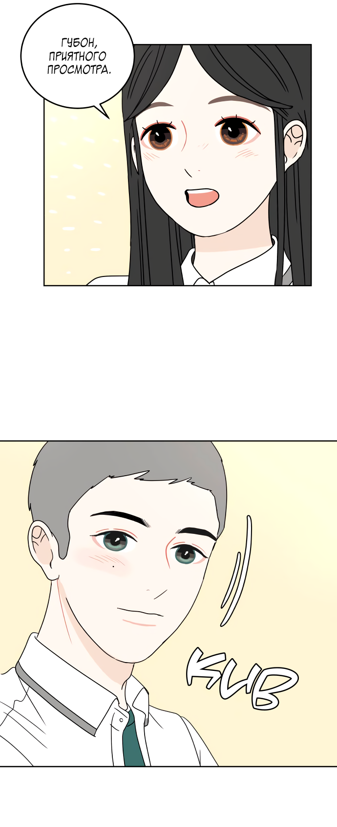 Манга 30 минут пешком - Глава 28 Страница 20