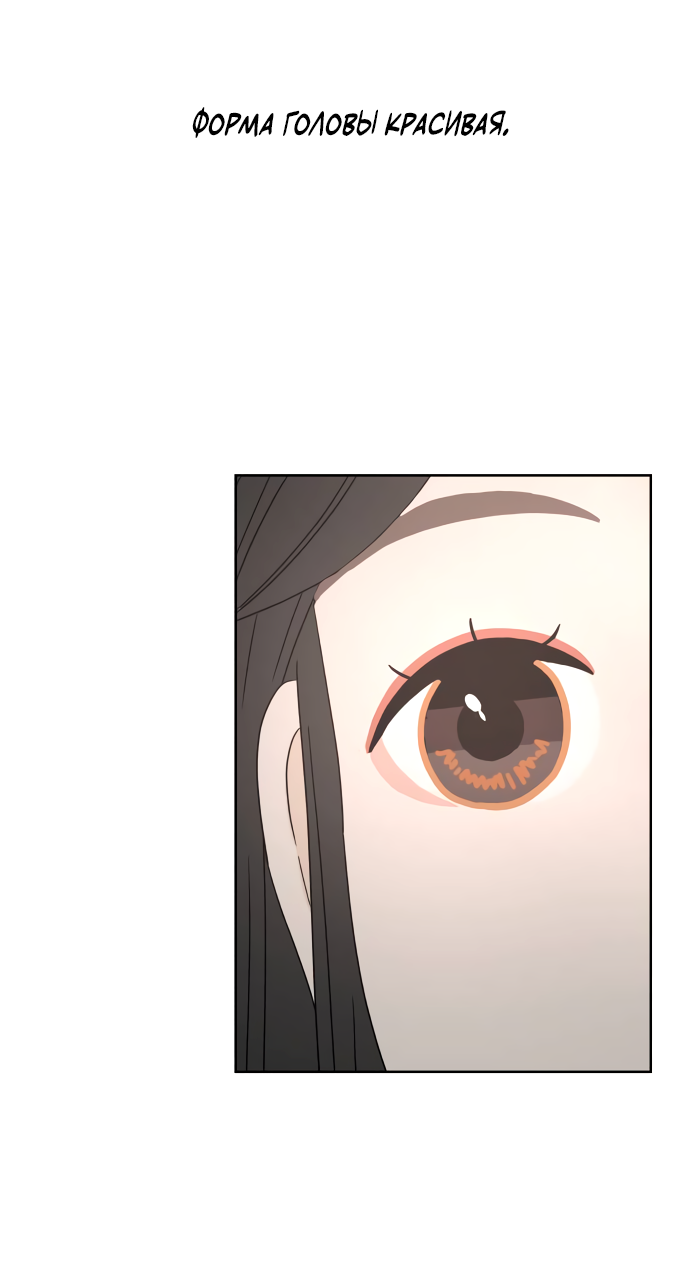 Манга 30 минут пешком - Глава 28 Страница 27