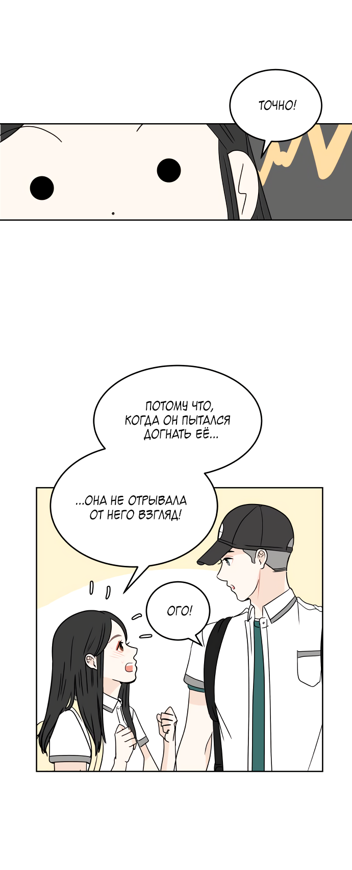 Манга 30 минут пешком - Глава 28 Страница 42