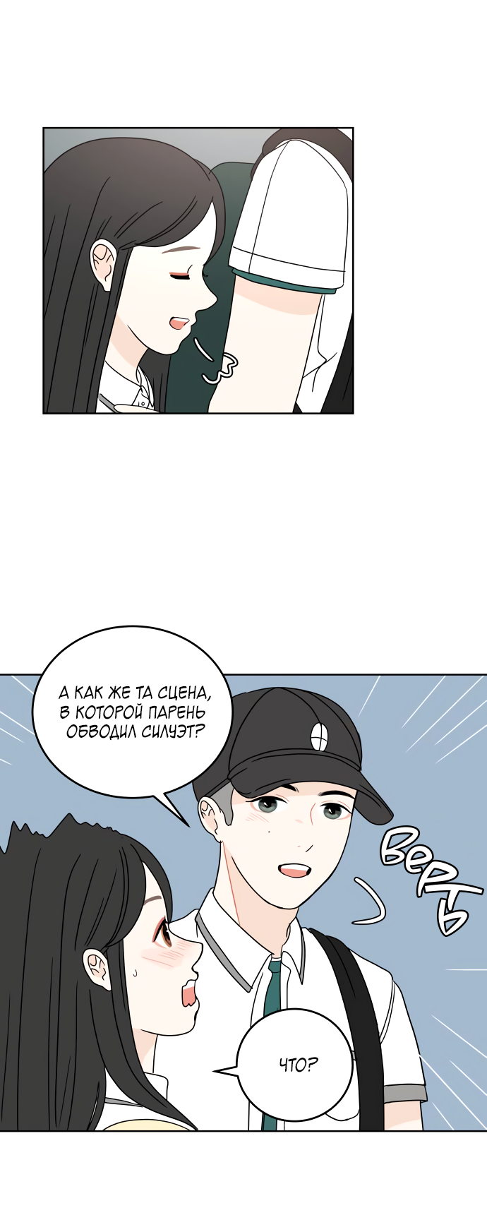 Манга 30 минут пешком - Глава 28 Страница 43