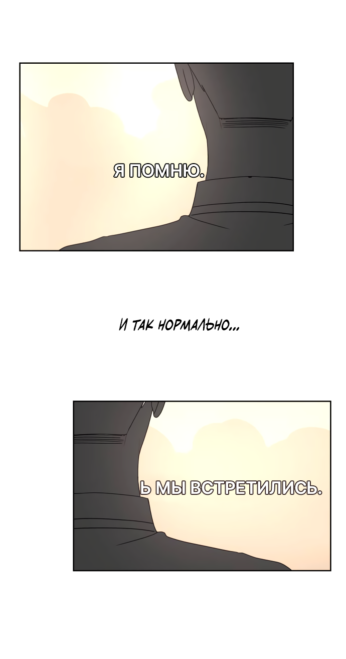 Манга 30 минут пешком - Глава 28 Страница 25