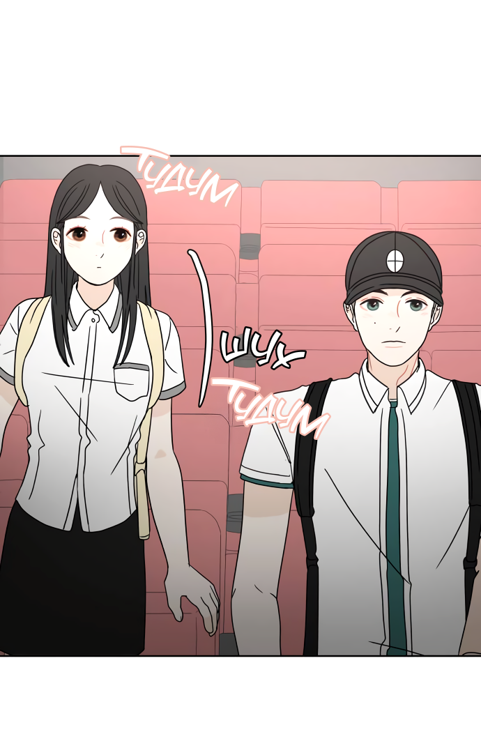 Манга 30 минут пешком - Глава 28 Страница 13