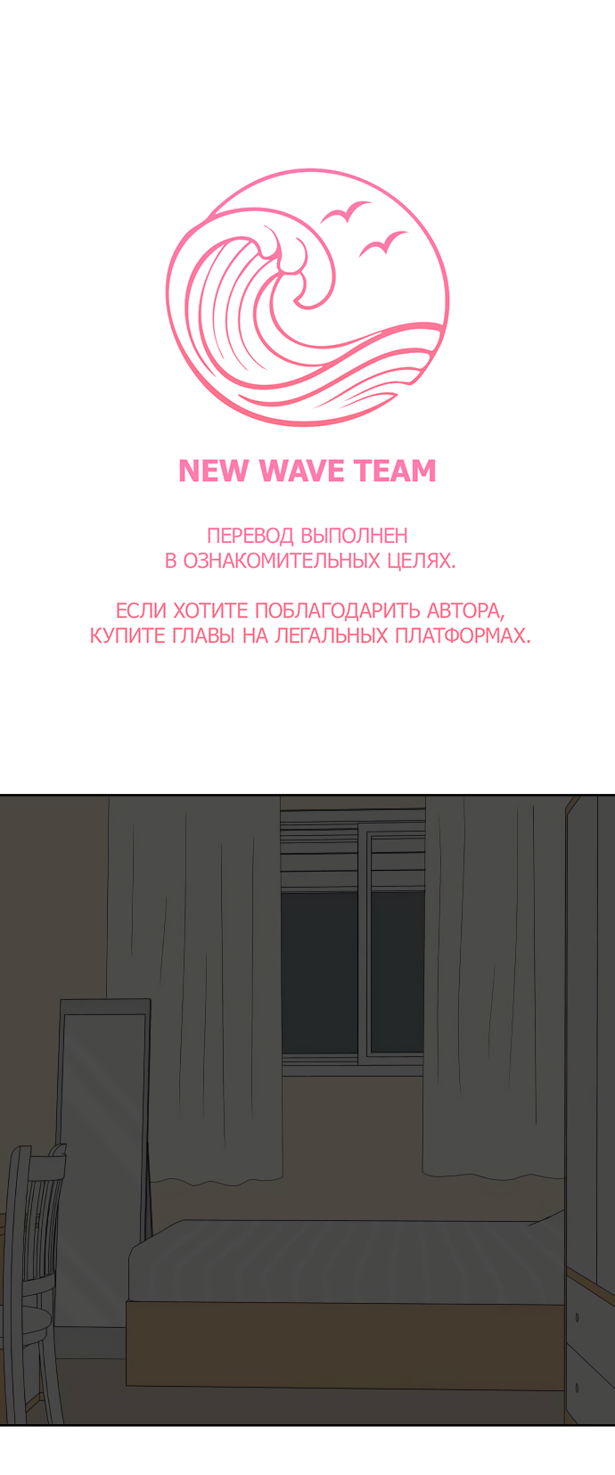 Манга 30 минут пешком - Глава 27 Страница 1