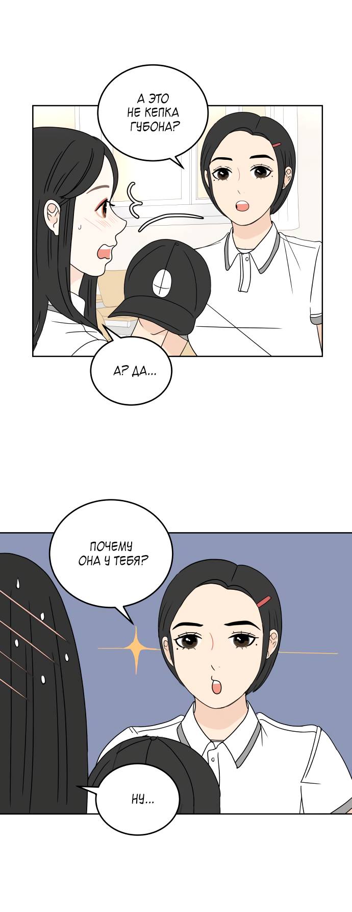 Манга 30 минут пешком - Глава 27 Страница 18