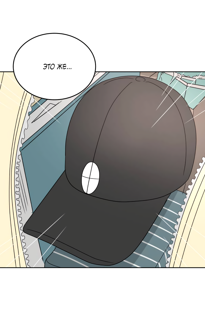 Манга 30 минут пешком - Глава 27 Страница 17