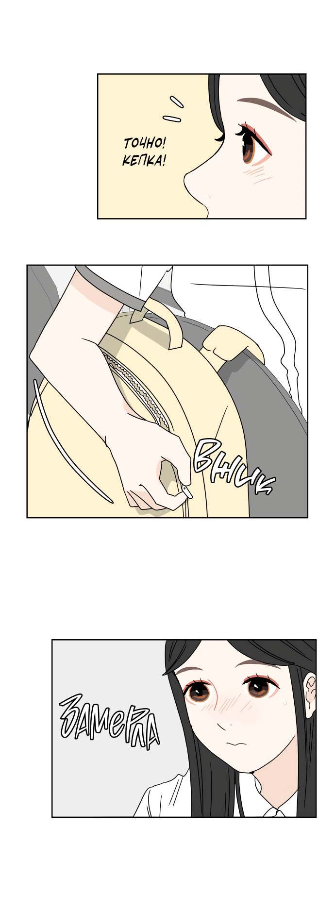 Манга 30 минут пешком - Глава 27 Страница 29