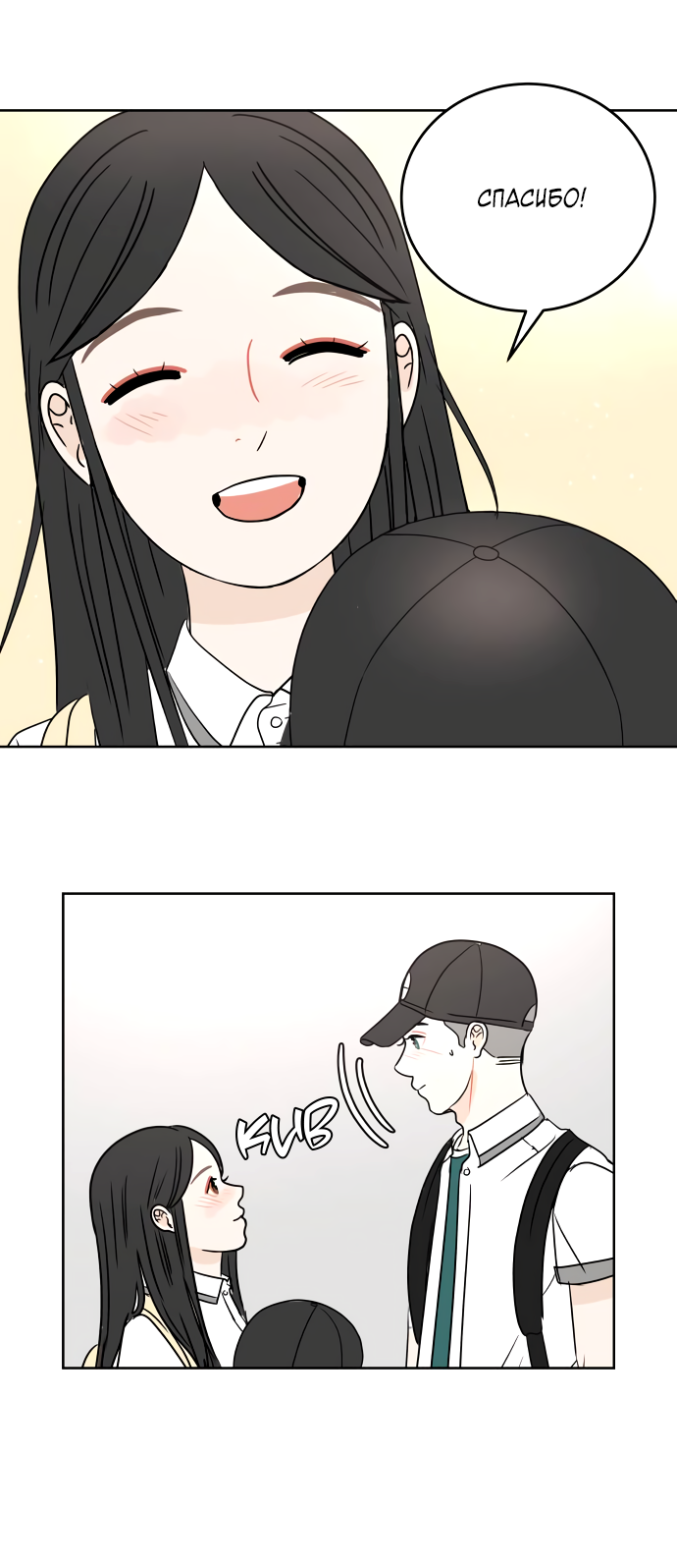 Манга 30 минут пешком - Глава 27 Страница 52