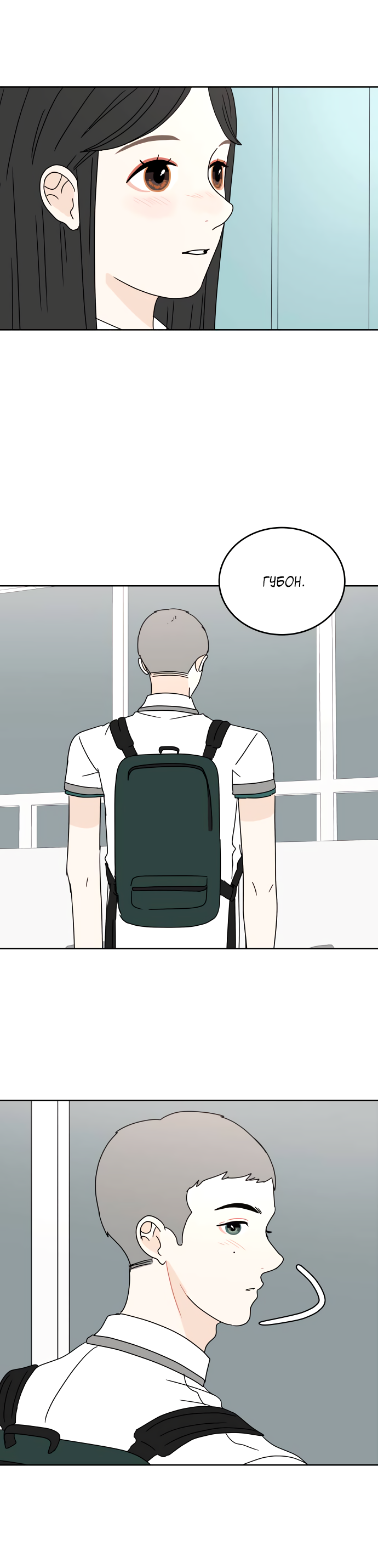 Манга 30 минут пешком - Глава 27 Страница 39