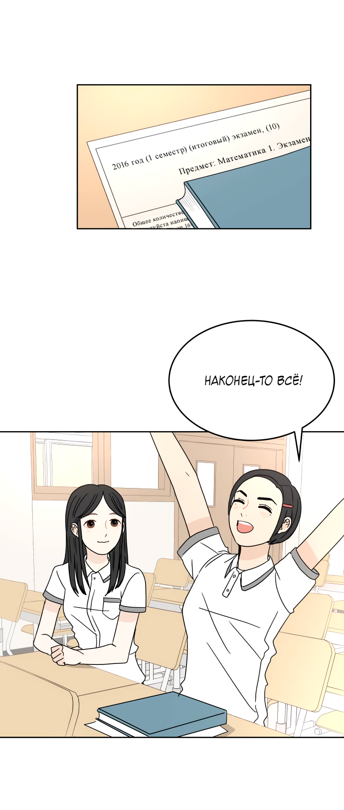 Манга 30 минут пешком - Глава 27 Страница 13