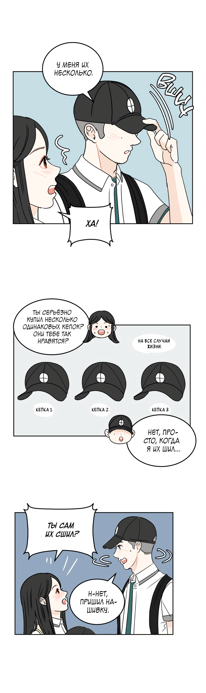 Манга 30 минут пешком - Глава 27 Страница 50