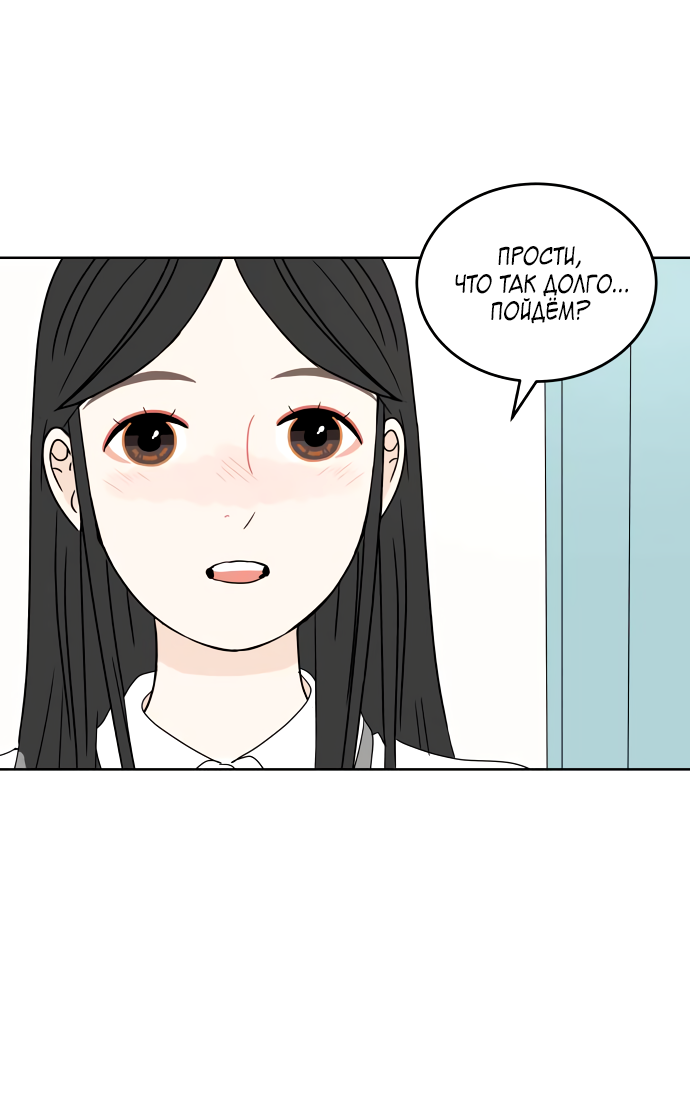 Манга 30 минут пешком - Глава 27 Страница 40