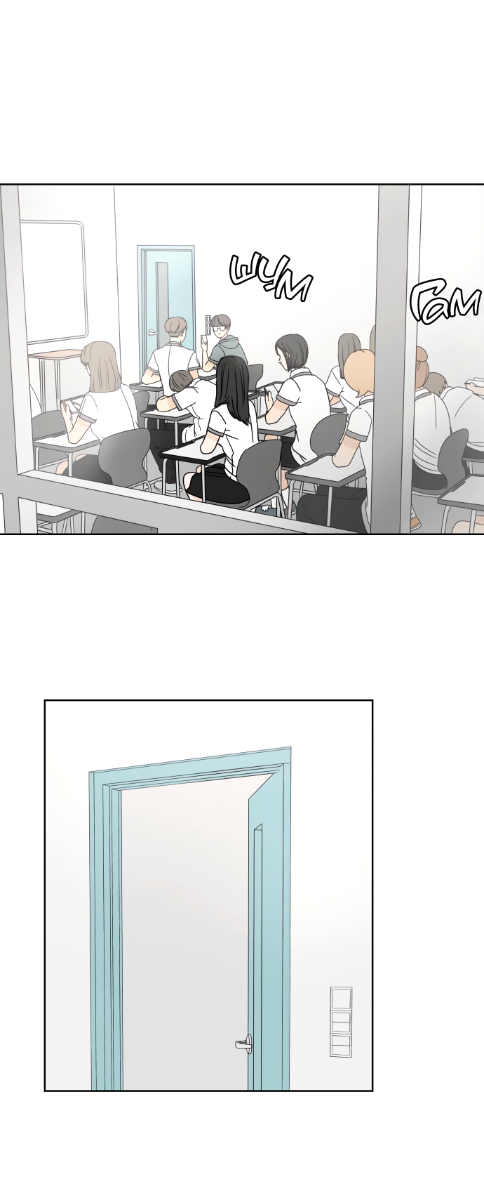 Манга 30 минут пешком - Глава 27 Страница 23