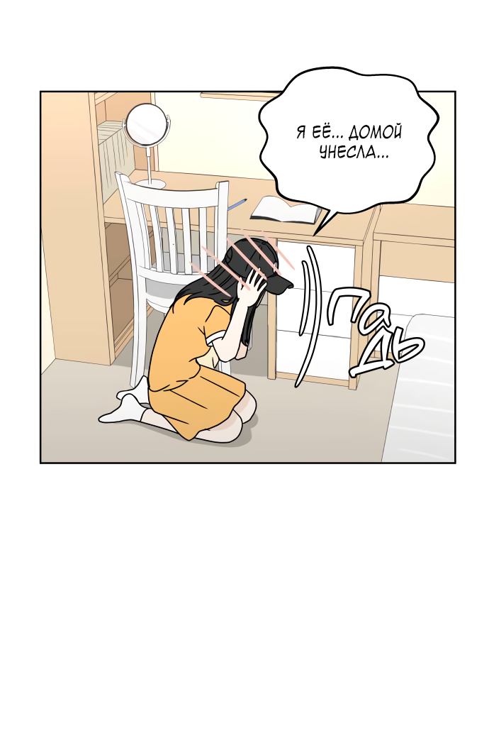 Манга 30 минут пешком - Глава 27 Страница 7