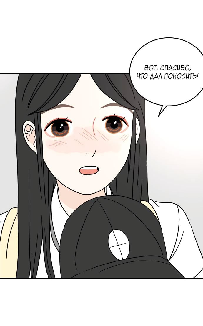 Манга 30 минут пешком - Глава 27 Страница 44