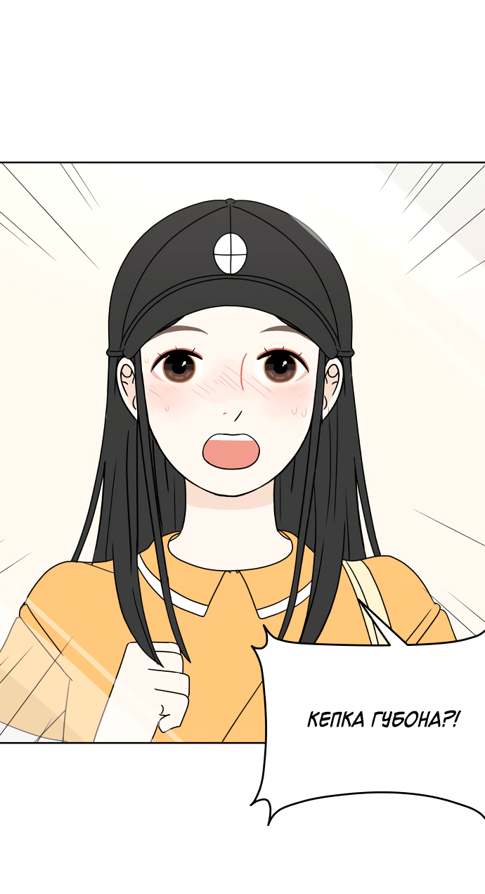 Манга 30 минут пешком - Глава 27 Страница 6