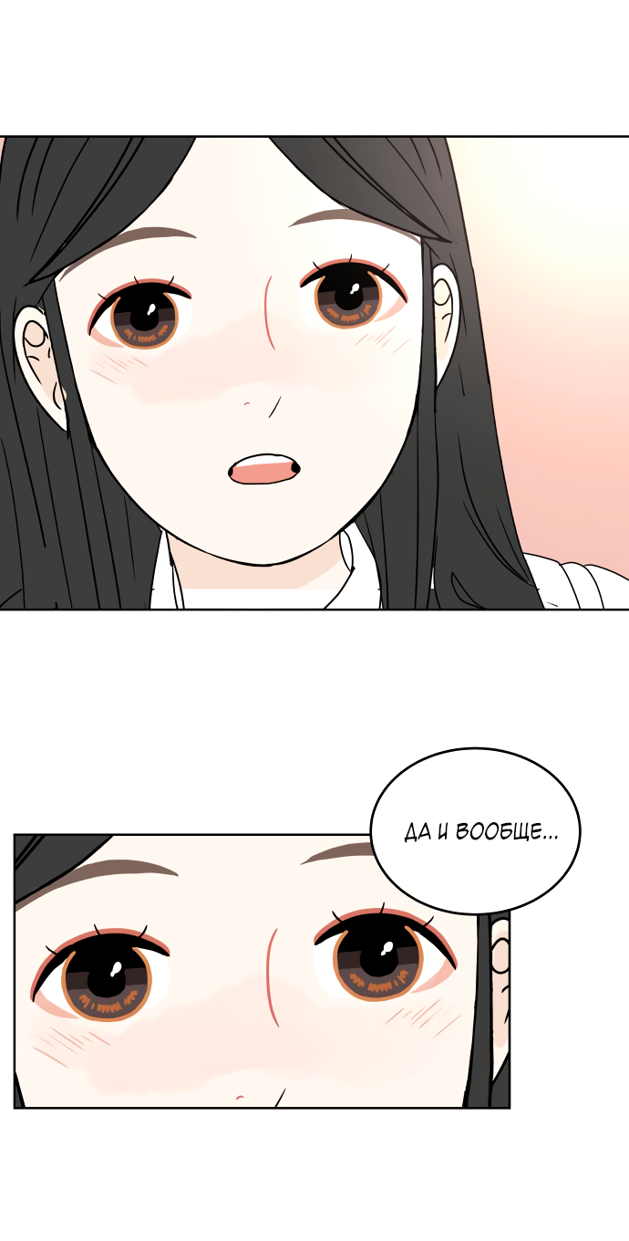 Манга 30 минут пешком - Глава 27 Страница 49