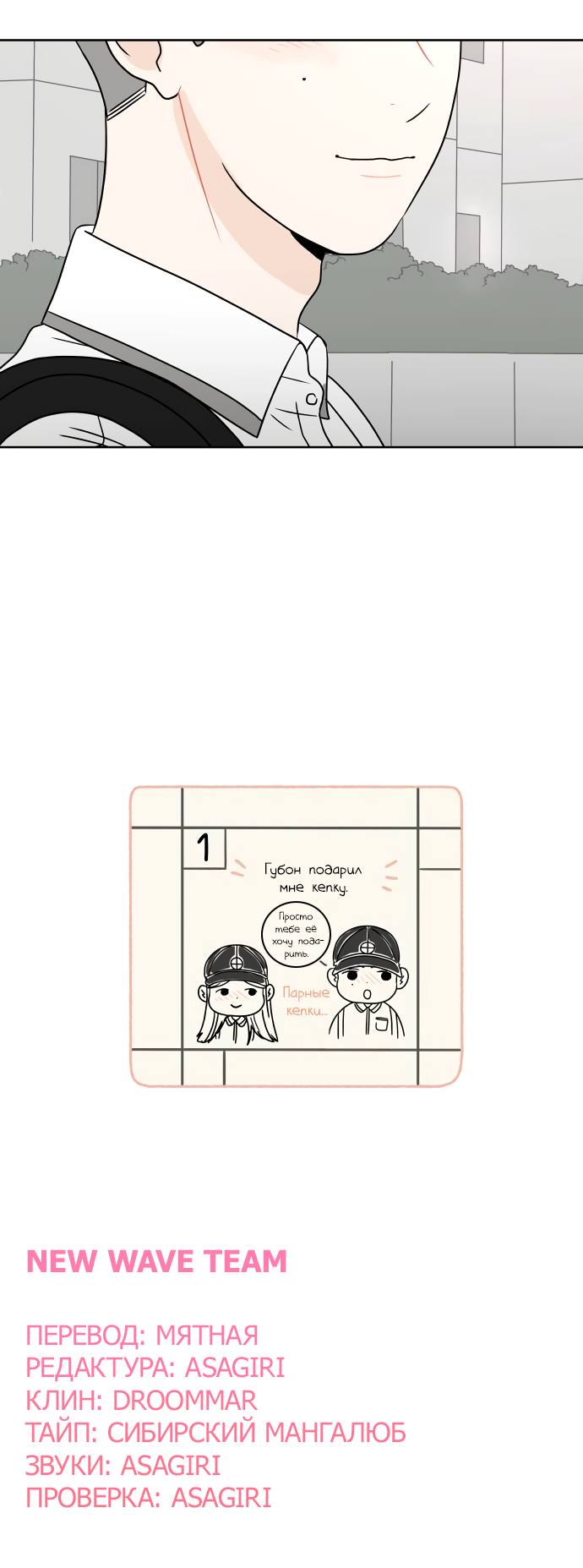 Манга 30 минут пешком - Глава 27 Страница 58