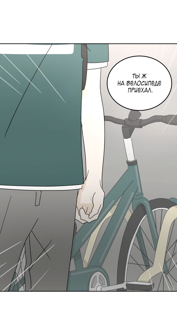 Манга 30 минут пешком - Глава 26 Страница 39