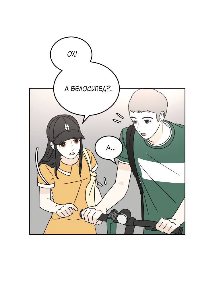 Манга 30 минут пешком - Глава 26 Страница 48